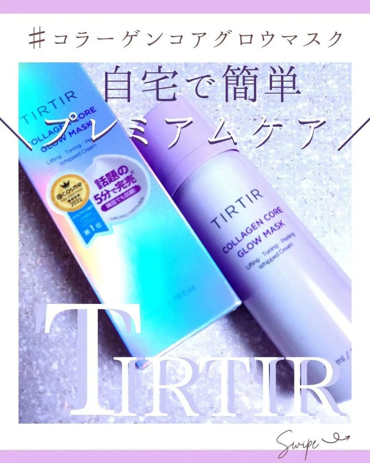 コラーゲンコアグローマスク/TIRTIR(ティルティル)/その他スキンケアを使ったクチコミ(2枚目)