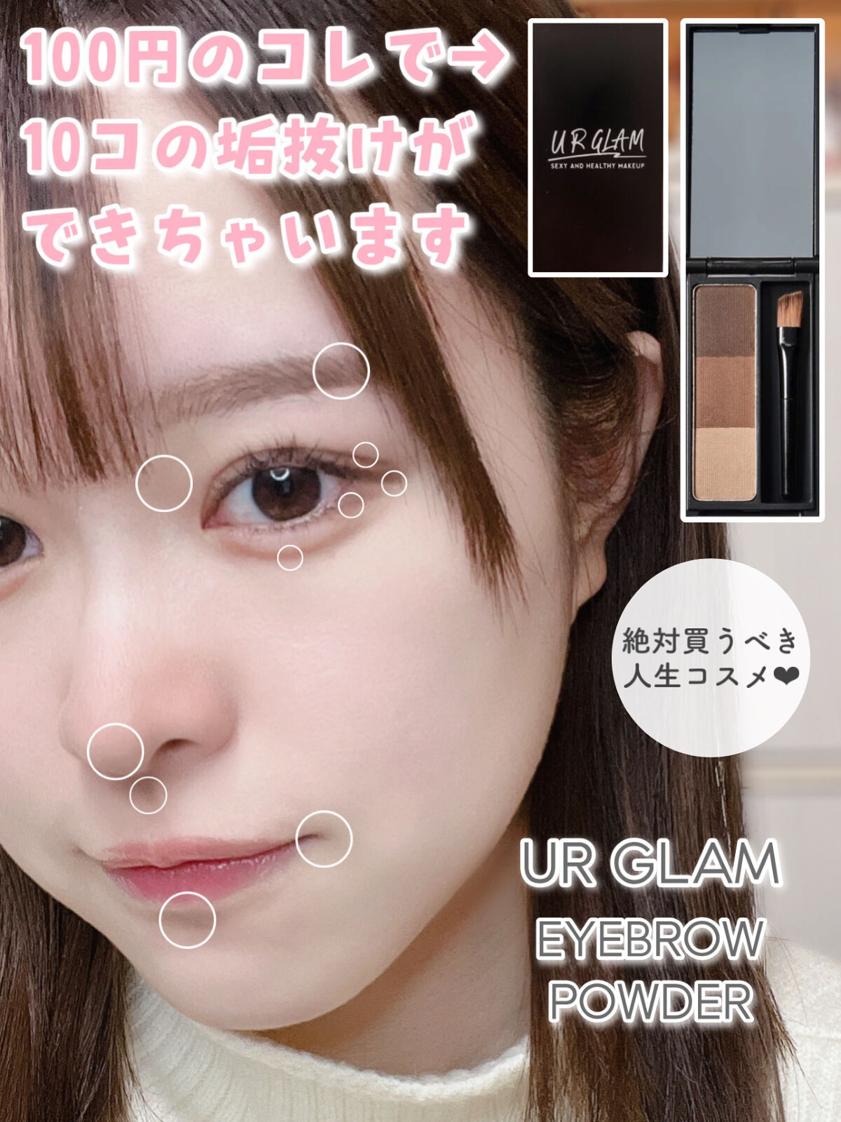 UR GLAM　EYEBROW POWDER/U R GLAM/パウダーアイブロウを使ったクチコミ（1枚目）