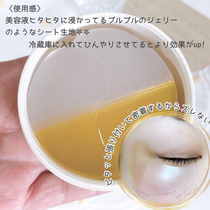 GOLD COLLAGEN DUAL EYE PATCH/SNP/アイケア・アイクリームを使ったクチコミ(4枚目)