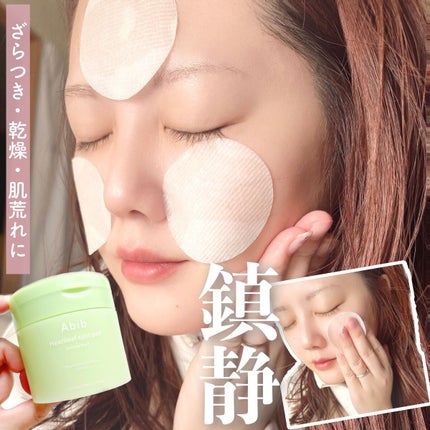 ドクダミカーミングタッチスポットパッド/Abib /トナーパッドを使ったクチコミ(1枚目)