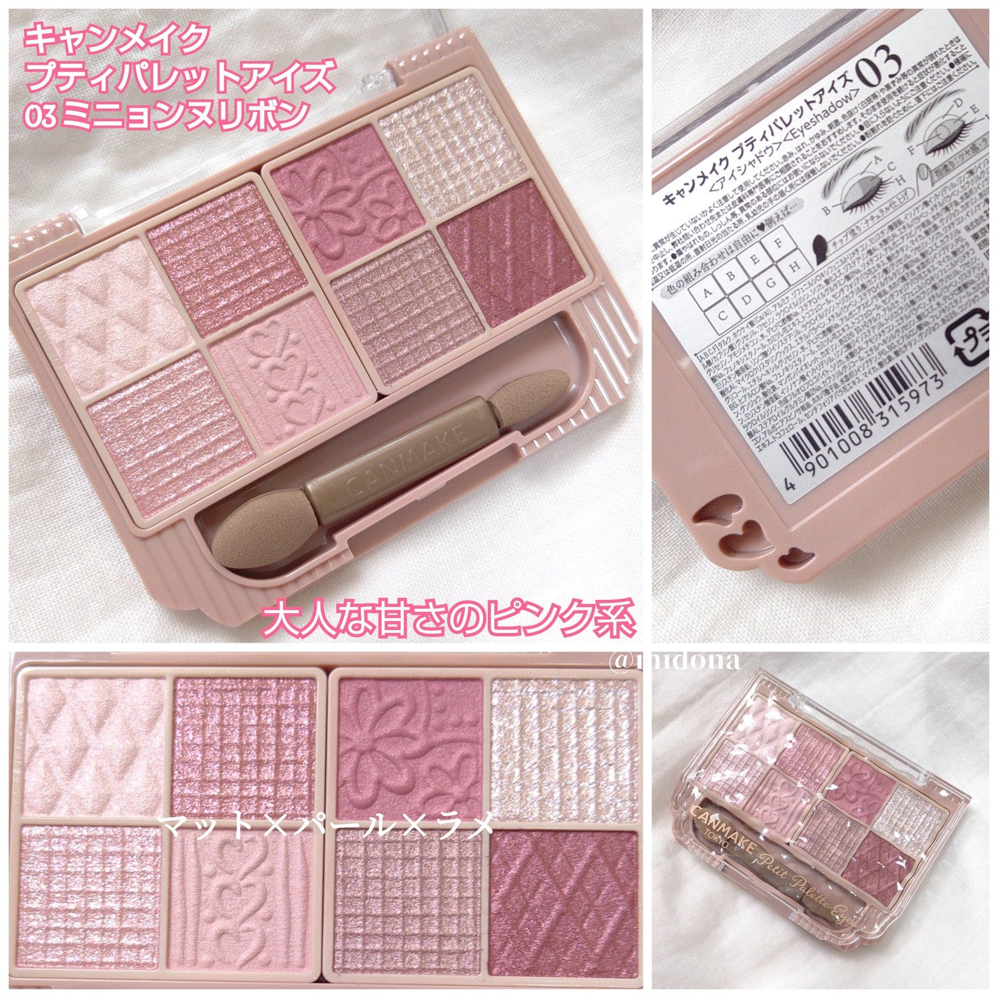 プティパレットアイズ/キャンメイク/パウダーアイシャドウを使ったクチコミ(3枚目)