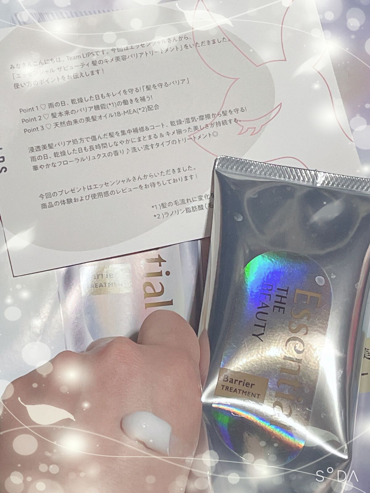 髪のキメ美容バリアトリートメント/エッセンシャル/洗い流すヘアトリートメントを使ったクチコミ(2枚目)