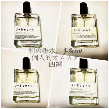J-Scentフレグランスコレクション 光芒  オードパルファン/J-Scent/香水(レディース)を使ったクチコミ(1枚目)