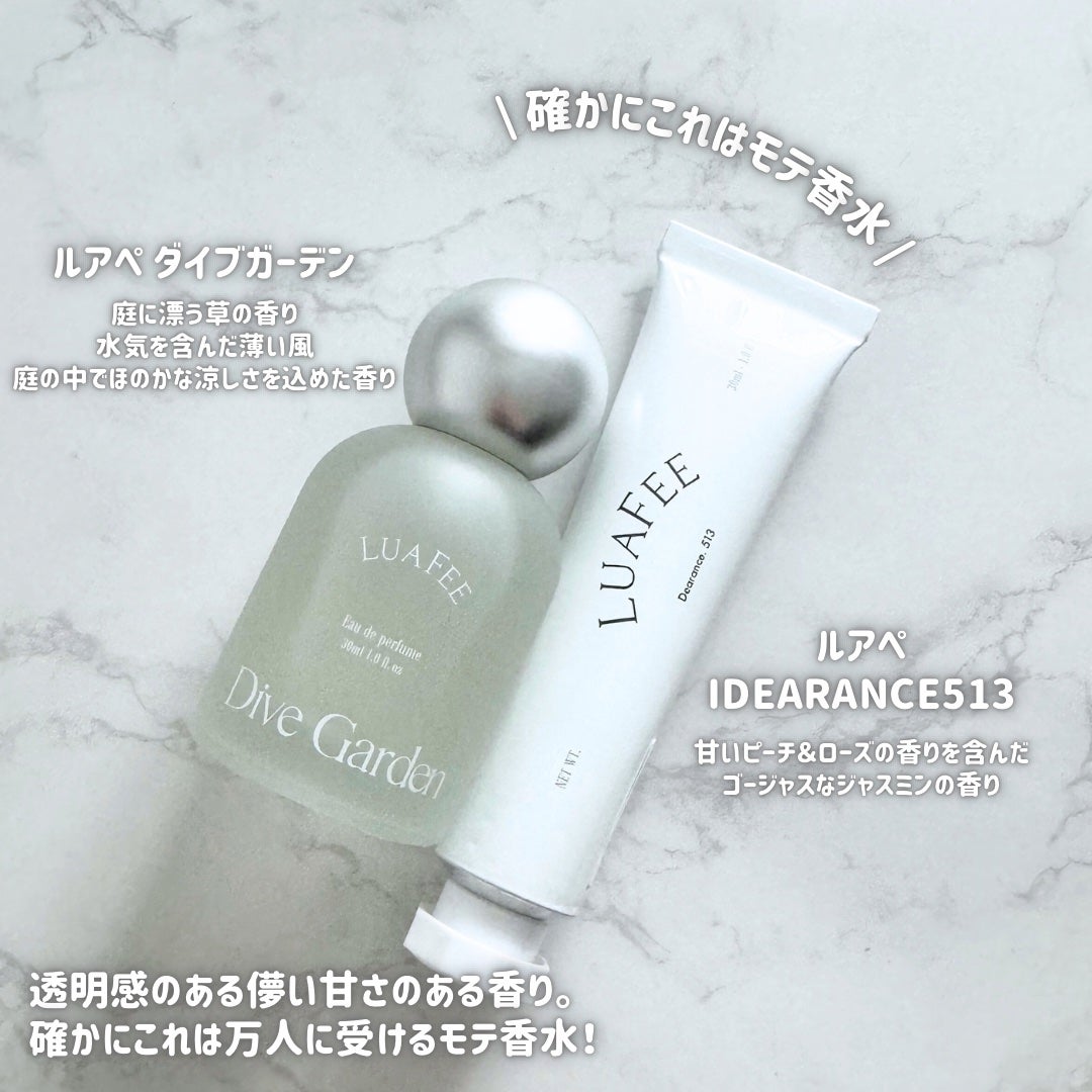 ダイブガーデン/LUAFEE/香水(レディース)を使ったクチコミ(2枚目)