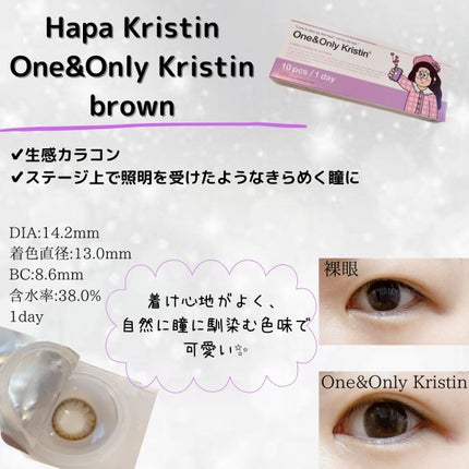 One & Only Kristin/Hapa kristin/カラーコンタクトレンズを使ったクチコミ(2枚目)