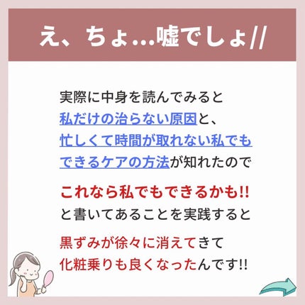 あなたの肌に合ったスキンケア💐コーくん先生 on LIPS 「【97%の人が効果を実感!!】鼻の黒ずみ消す方法.
.
あなた..」(6枚目)