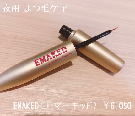 EMAKED(エマーキット)/水橋保寿堂製薬/まつげ美容液を使ったクチコミ(2枚目)