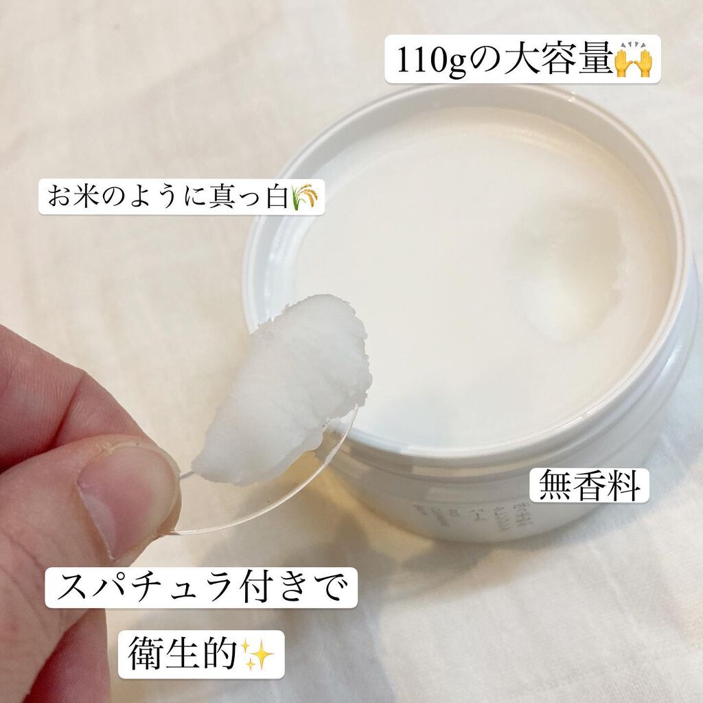 洗う米ぬかクレンジングバーム/米一途/クレンジングバームを使ったクチコミ(2枚目)