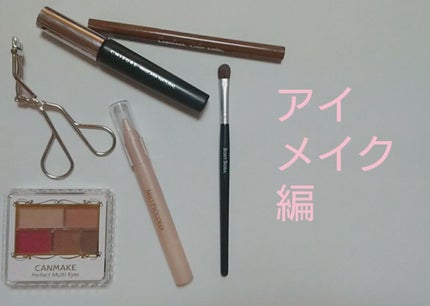 パーフェクトマルチアイズ/キャンメイク/アイシャドウパレットを使ったクチコミ(2枚目)