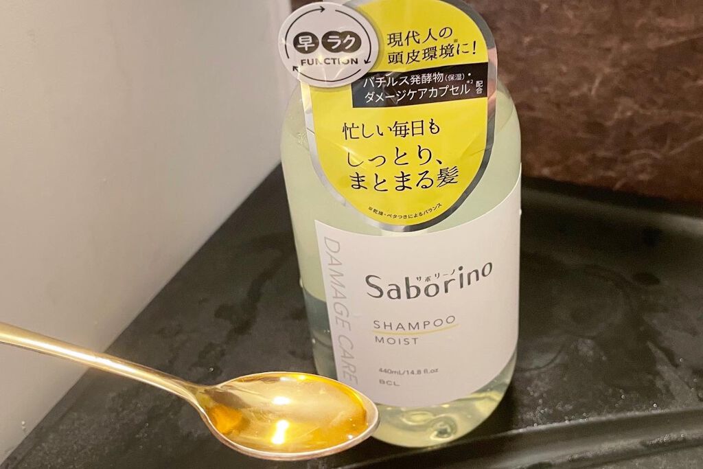 ハヤラクシャンプー モイスト/トリートメント モイスト シャンプー本体/サボリーノ/市販シャンプーを使ったクチコミ（2枚目）