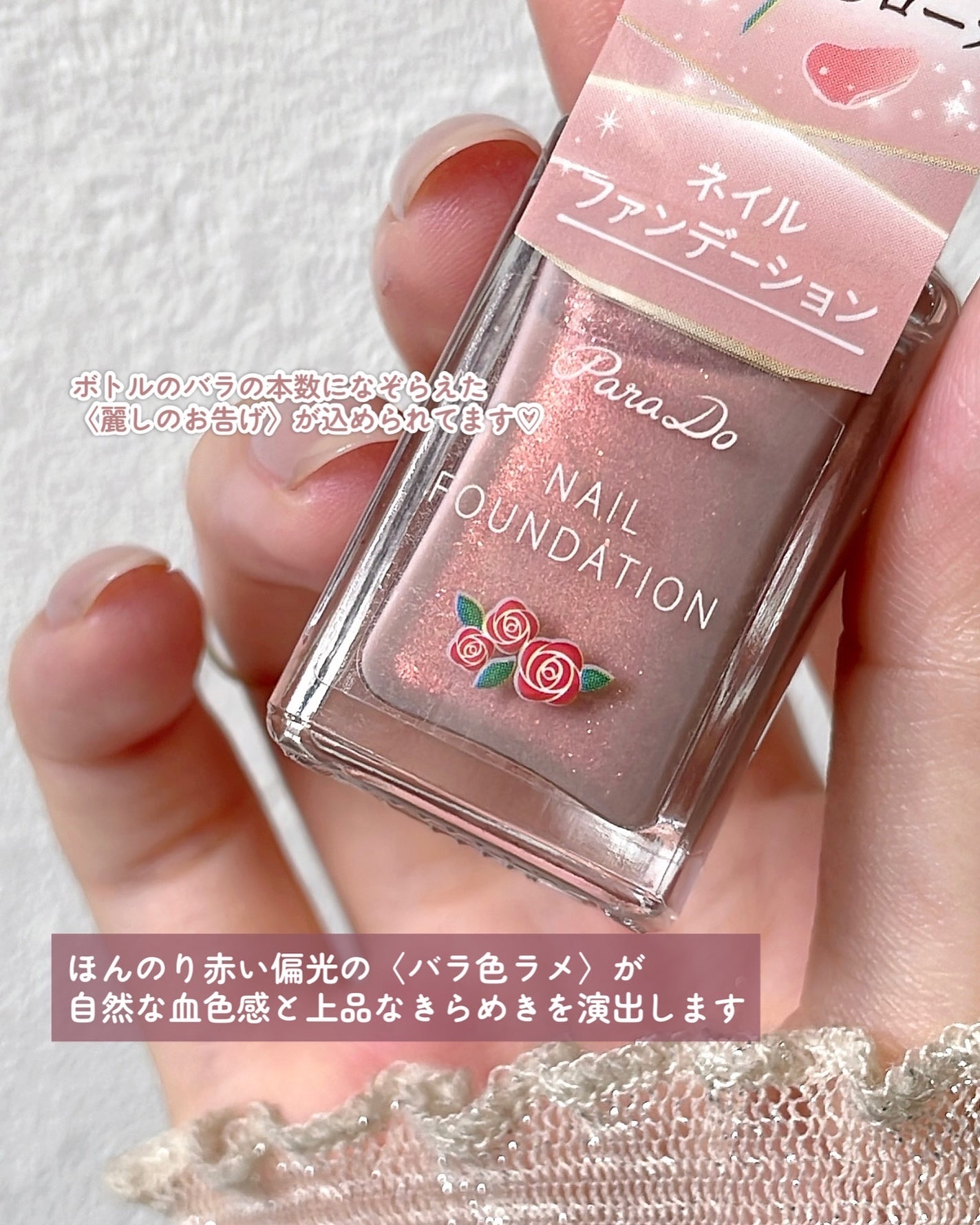 ネイルファンデーション/パラドゥ/マニキュアを使ったクチコミ(5枚目)