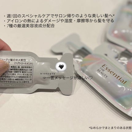 ザビューティ うるツヤチャージヘアパック/エッセンシャル/ヘアマスク・ヘアパックを使ったクチコミ(2枚目)