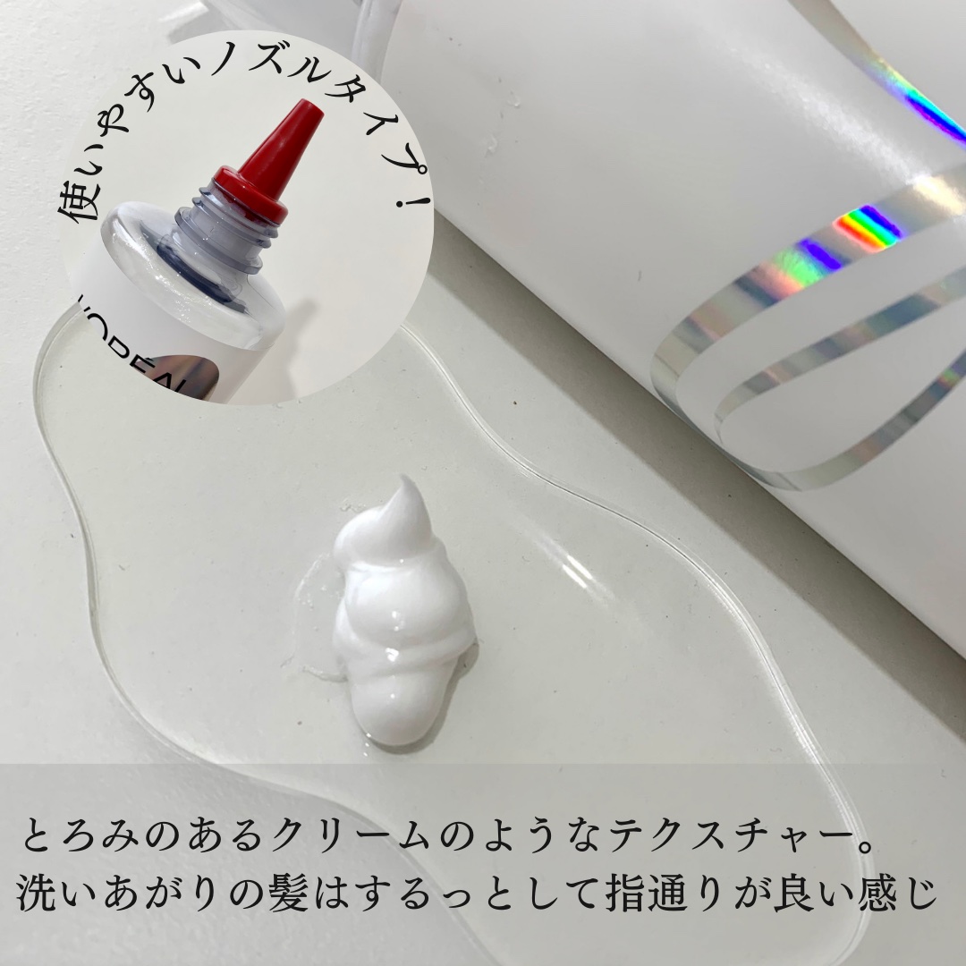 ロレアル パリ ボンド リペア シャンプー／コンディショナー/ロレアル パリ/市販シャンプーを使ったクチコミ（3枚目）