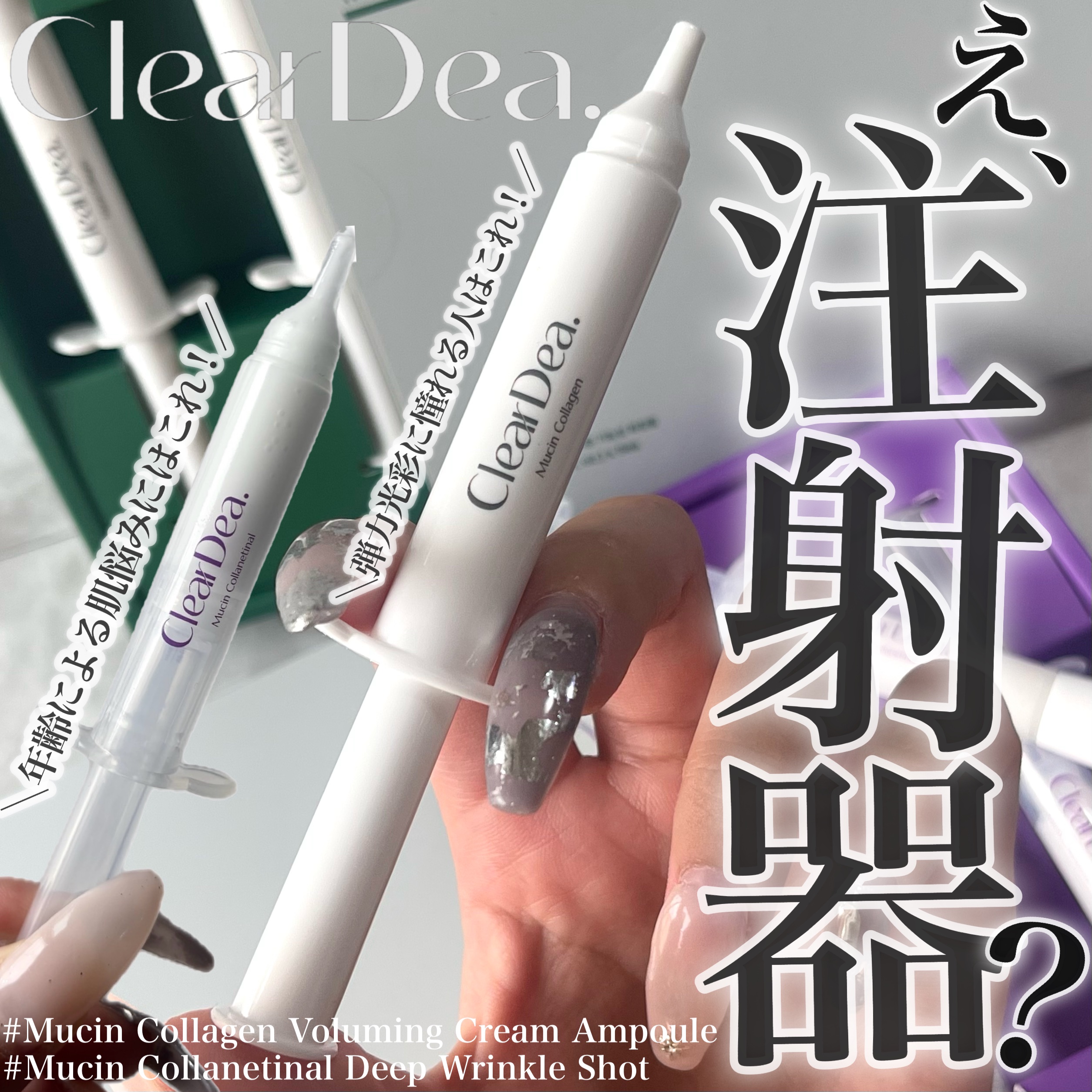 セリ毛穴アンプルクレンザー/ClearDea./その他洗顔料を使ったクチコミ（1枚目）