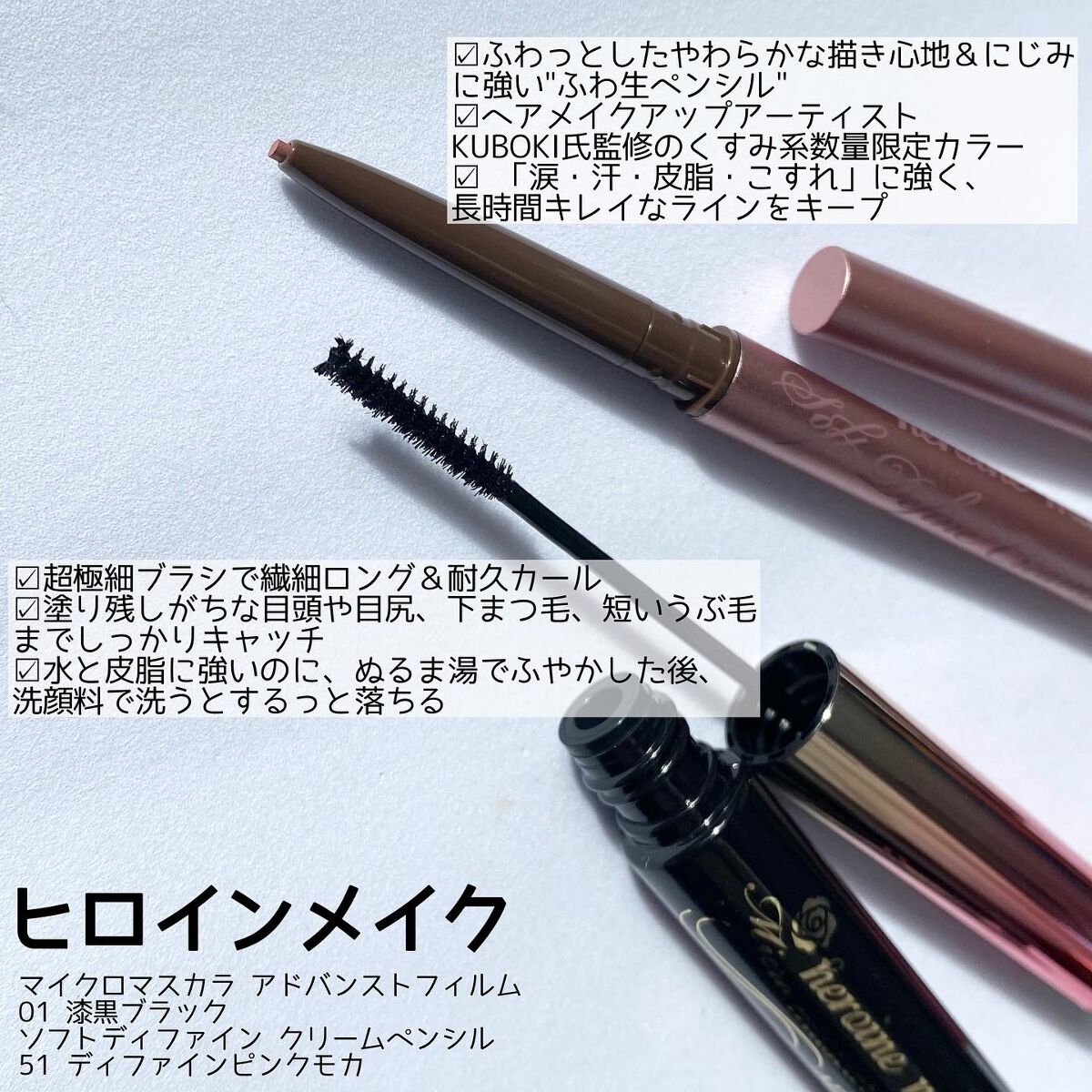 ソフトディファイン クリームペンシル/ヒロインメイク/ペンシルアイライナーを使ったクチコミ（2枚目）