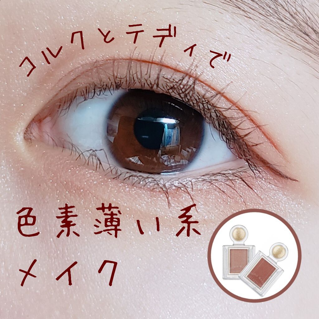 シャドーカスタマイズ/MAJOLICA MAJORCA/単色アイシャドウを使ったクチコミ(1枚目)