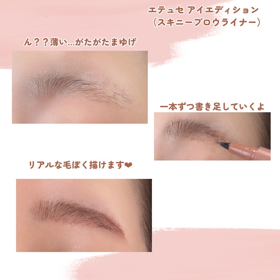 エテュセ ラスティング ジェルライナー/ettusais/ジェルアイライナーを使ったクチコミ(3枚目)