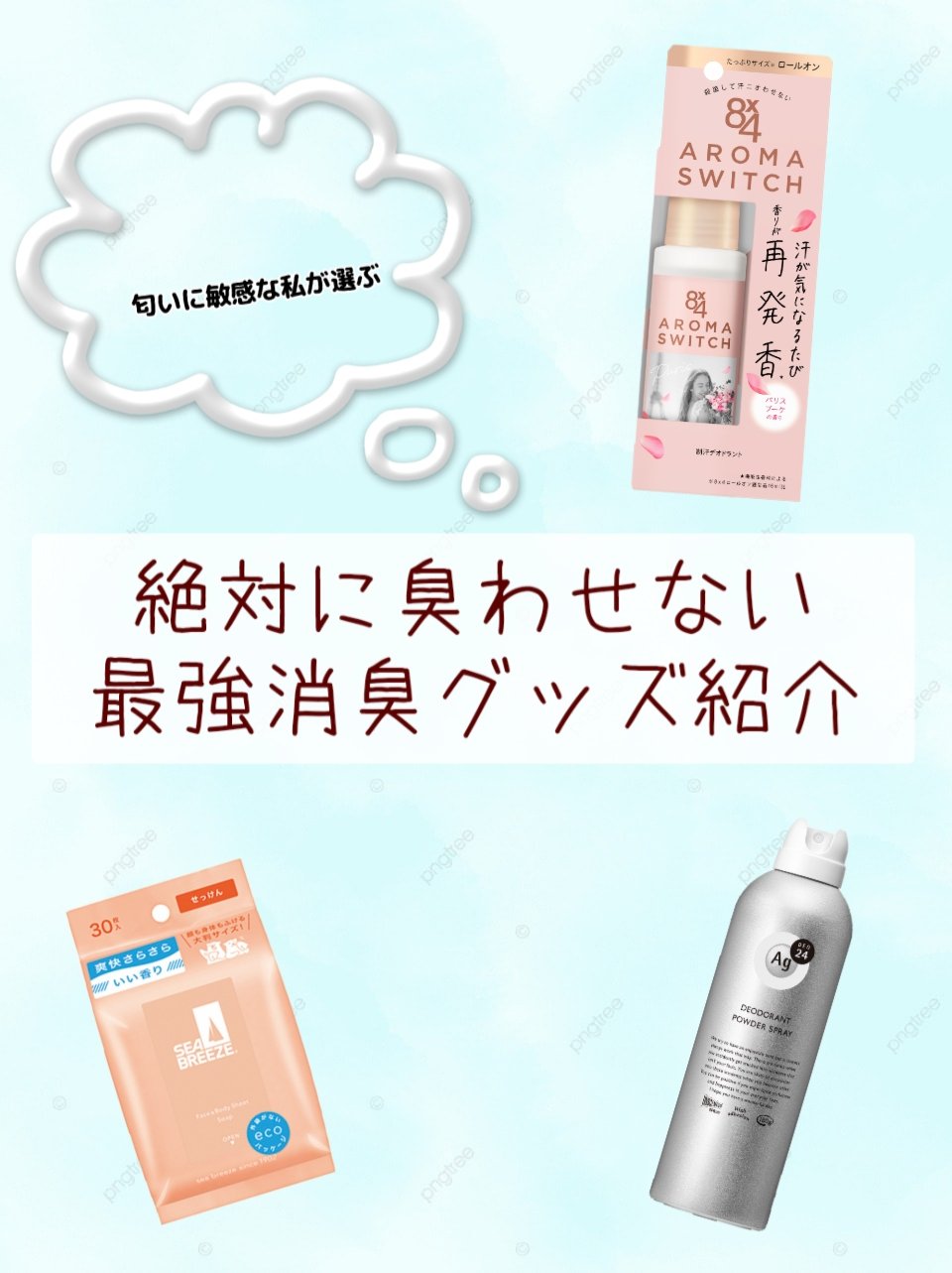 フェイス＆ボディシート Ｎ (フローズンミント)/シーブリーズ/ボディシートを使ったクチコミ（1枚目）