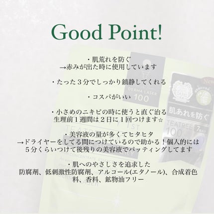 ダーマレーザー スーパーTEATREE100マスク/クオリティファースト/シートマスク・パックを使ったクチコミ(2枚目)