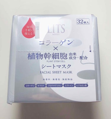 LITSのパックです！ 

これは、LITSの化粧水をパックにしたもので成分は大体同じです。32枚入りです‼︎
夜寝る前にパックをすると朝もしっとりキープできます☆サンプルもたくさん頂いてお買い得でした