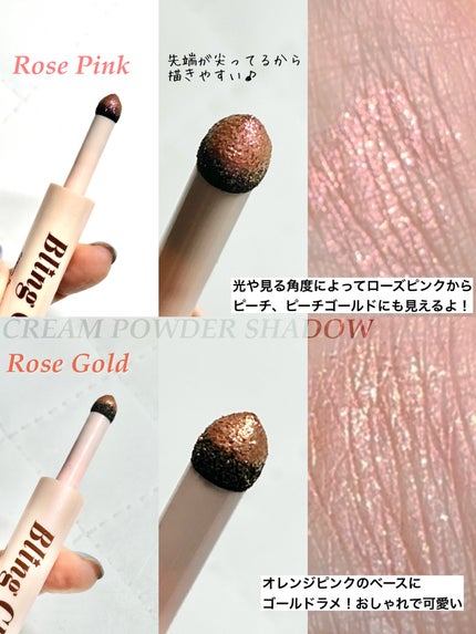 ブリンクリームパウダーシャドウ/BLING GLOW/単色アイシャドウを使ったクチコミ(1枚目)