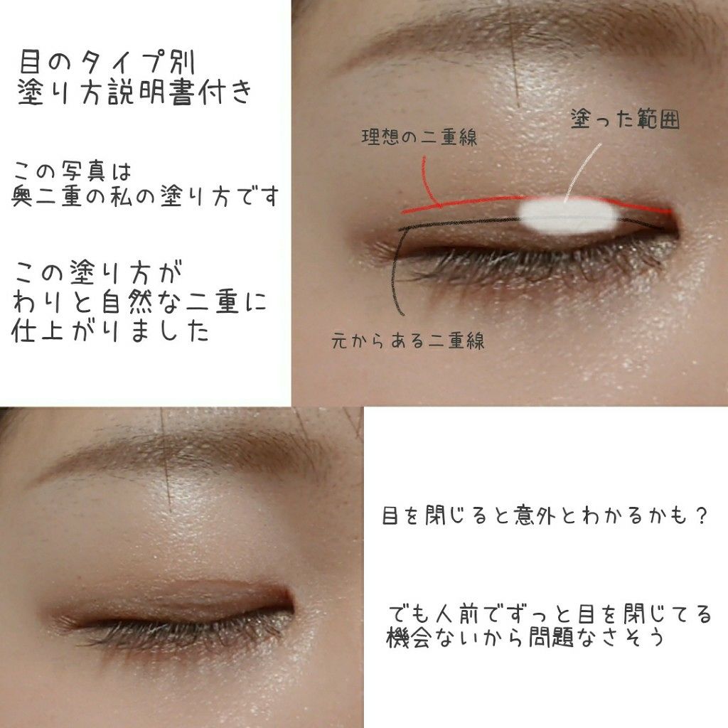 ルドゥーブル/ルドゥーブル/二重まぶた用アイテムを使ったクチコミ(3枚目)