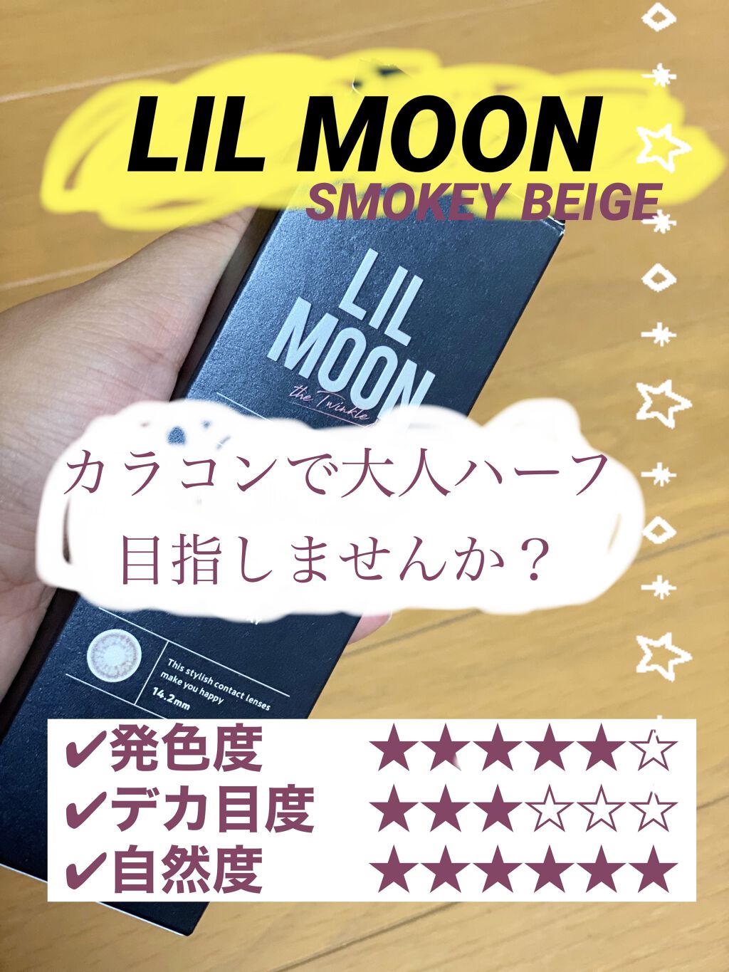 LIL MOON 1day/LILMOON/ワンデー（１DAY）カラコンを使ったクチコミ（1枚目）