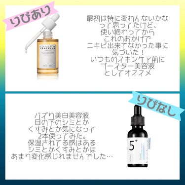 
大変遅くなりましたが、
2023年メガ割購入品の正直レビュー！


気に入ったものは今回のメガ割で
しっかりリピートまとめ買い！


リピートなし商品でも
私には合わなかっただけですので
ご参考になれば幸いです❤️‍🔥


୨୧┈┈┈┈┈┈┈┈┈┈┈┈┈┈┈┈┈┈┈┈୨୧

#スキンケア
#コスメ
#敏感肌
#乾燥肌
#Qoo10メガ割  
#春の新作コスメレポ  
#ブルベ映えコスメ  
#イエベ映えコスメ  
#新生活のお助けコスメ  
#あか抜けメイク講座  
#花粉シーズンの相棒  
#お守りスキンケア情報 の画像 その1