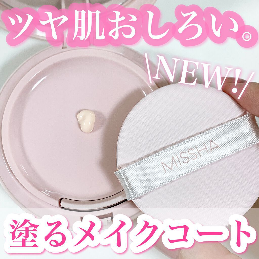 M スキンコートジェル/MISSHA/その他ファンデーションを使ったクチコミ（1枚目）