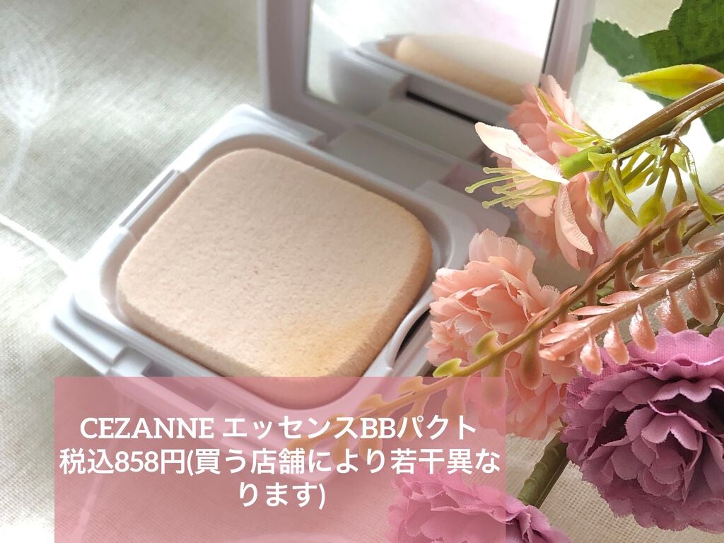 エッセンスBBパクト/CEZANNE/BBクリームを使ったクチコミ(2枚目)