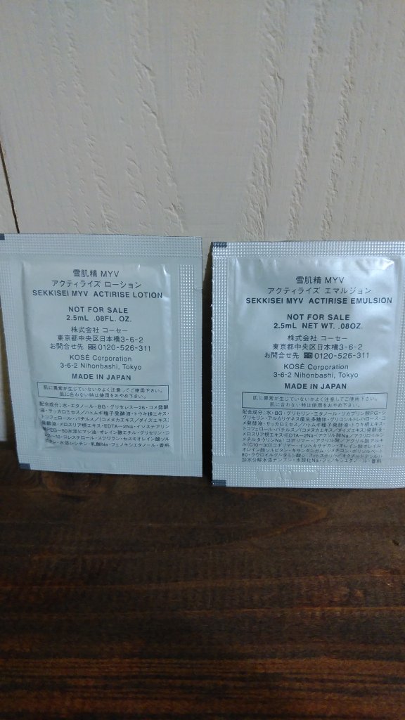 アクティライズ ローション/雪肌精みやび/化粧水を使ったクチコミ（2枚目）