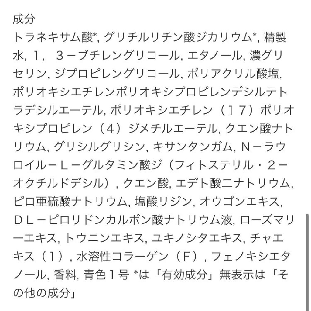  エリクシール ルフレ バランシング みずクリーム/エリクシール/フェイスクリームを使ったクチコミ（2枚目）