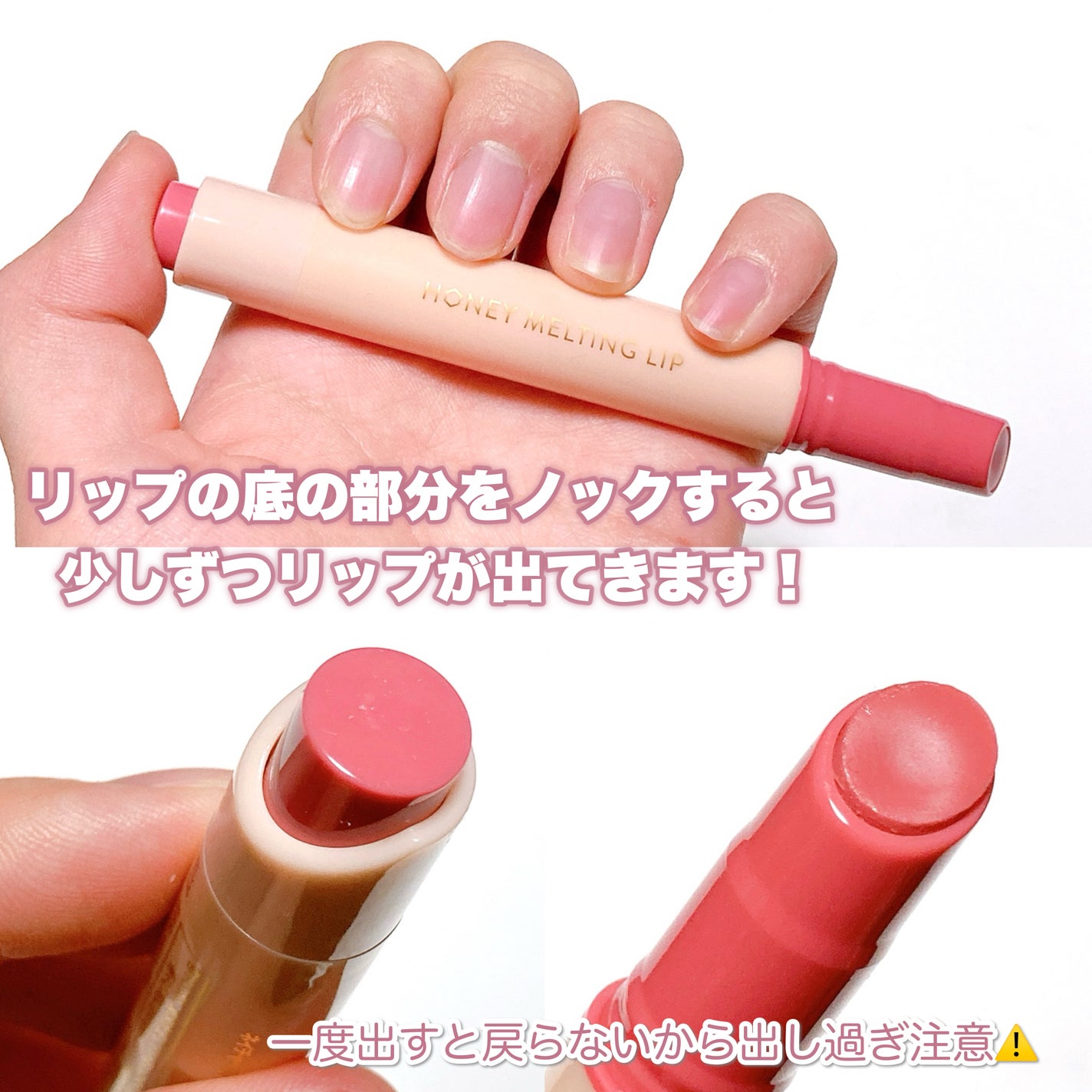 ハニーメルティングリップ/ネイチャーリパブリック/口紅を使ったクチコミ(3枚目)