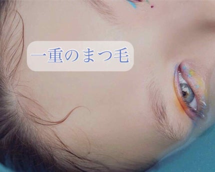 ひとえ・奥ぶたえ用カーラー/アイプチ®/ビューラーを使ったクチコミ(1枚目)