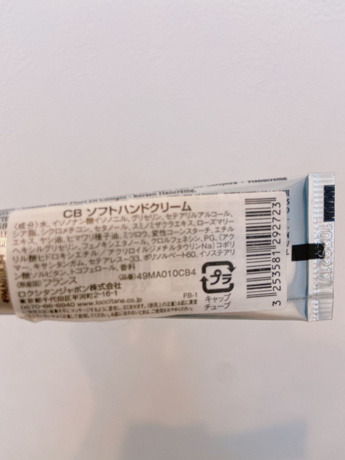 ピオニー フェアリーハンドクリーム/L'OCCITANE/ハンドクリームを使ったクチコミ（3枚目）