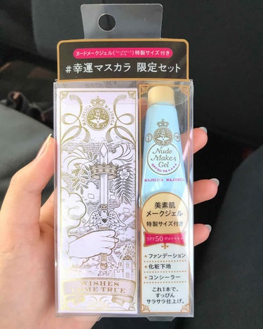 MAJOLICA MAJORCA ラッシュエキスパンダー ロングロングロングのクチコミ「限定セット#幸運マスカラ
おまけで美素肌メークジェルが着いてきた！
ファンデーション＆化粧下地.....」（1枚目）