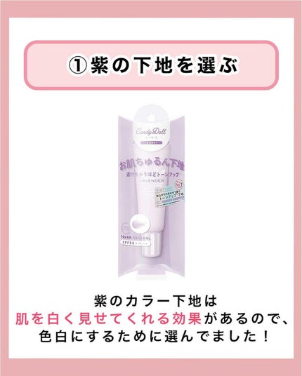 NANAMI⌇大人の垢抜け簡単メイク on LIPS 「垢抜ける為にやったメイク7選・💄・🤍紫の下地を選ぶ💋リキッドフ..」(2枚目)