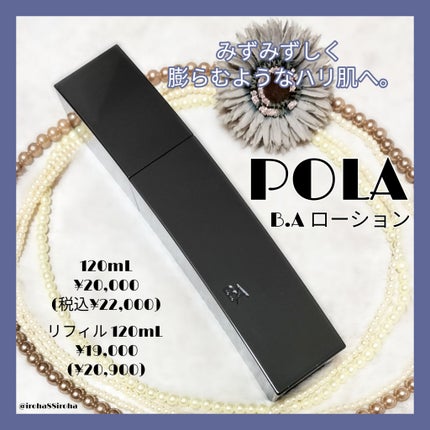 B.A ローション/B.A/化粧水を使ったクチコミ(1枚目)