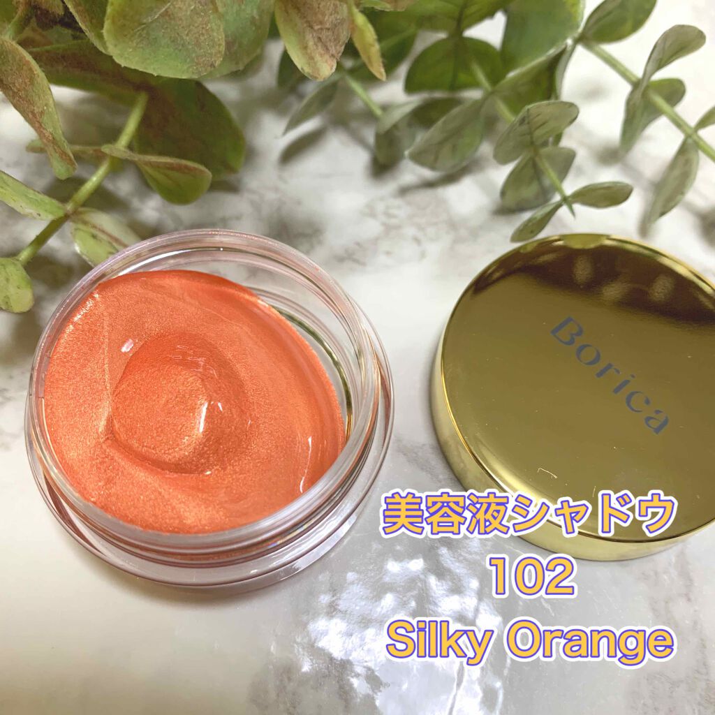 美容液ケアアイシャドウ/Borica/ジェル・クリームアイシャドウを使ったクチコミ（1枚目）