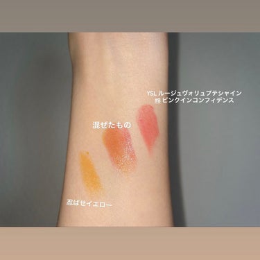 ルージュ ヴォリュプテ シャイン/YVES SAINT LAURENT BEAUTE/口紅を使ったクチコミ（2枚目）