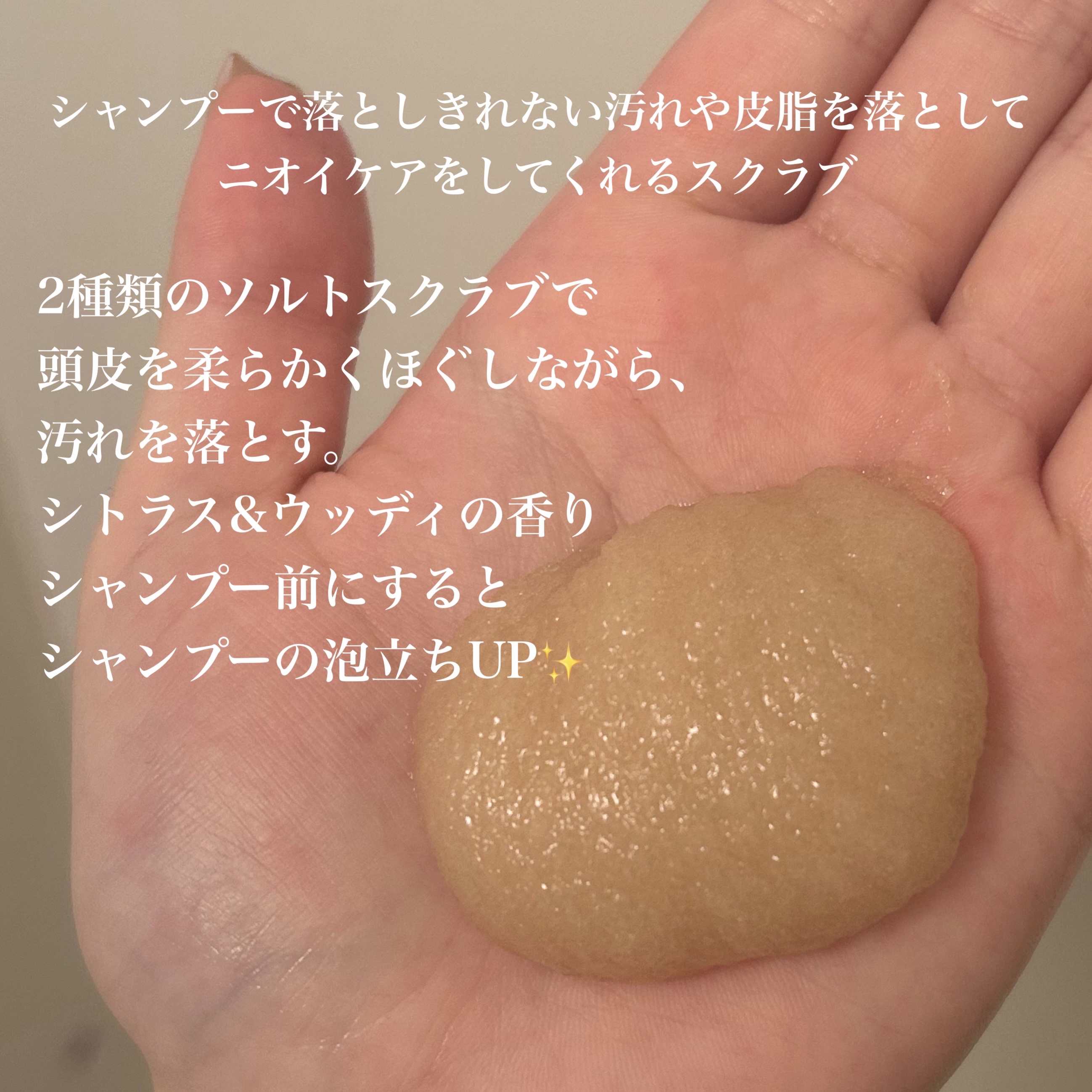 ヘッドスクラブ/shareloù/ヘッドスクラブを使ったクチコミ（2枚目）