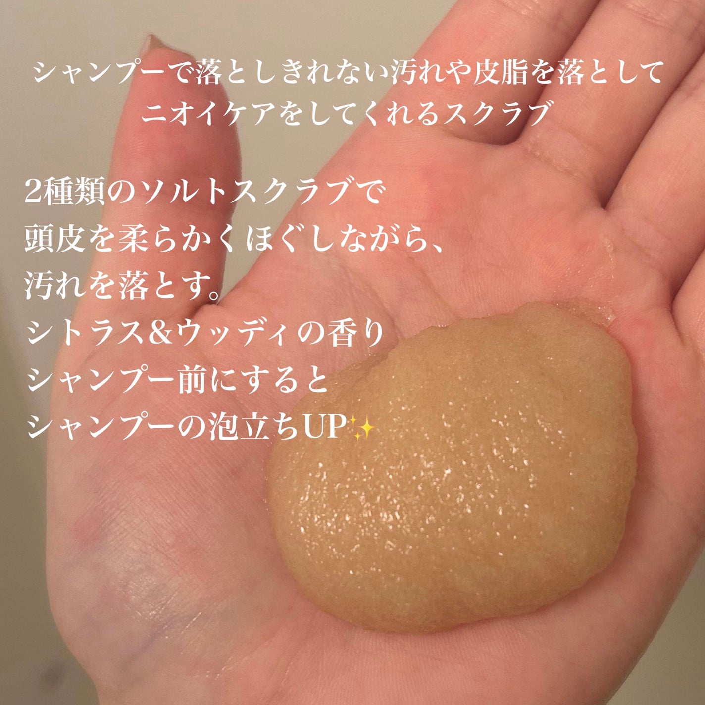 ヘッドスクラブ/shareloù/ヘッドスクラブを使ったクチコミ(2枚目)