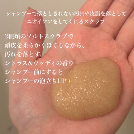 ヘッドスクラブ/shareloù/ヘッドスクラブを使ったクチコミ(2枚目)