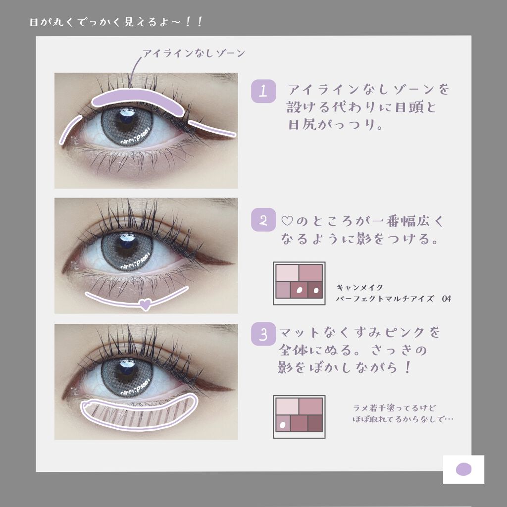 パーフェクトマルチアイズ/キャンメイク/アイシャドウパレットを使ったクチコミ(2枚目)