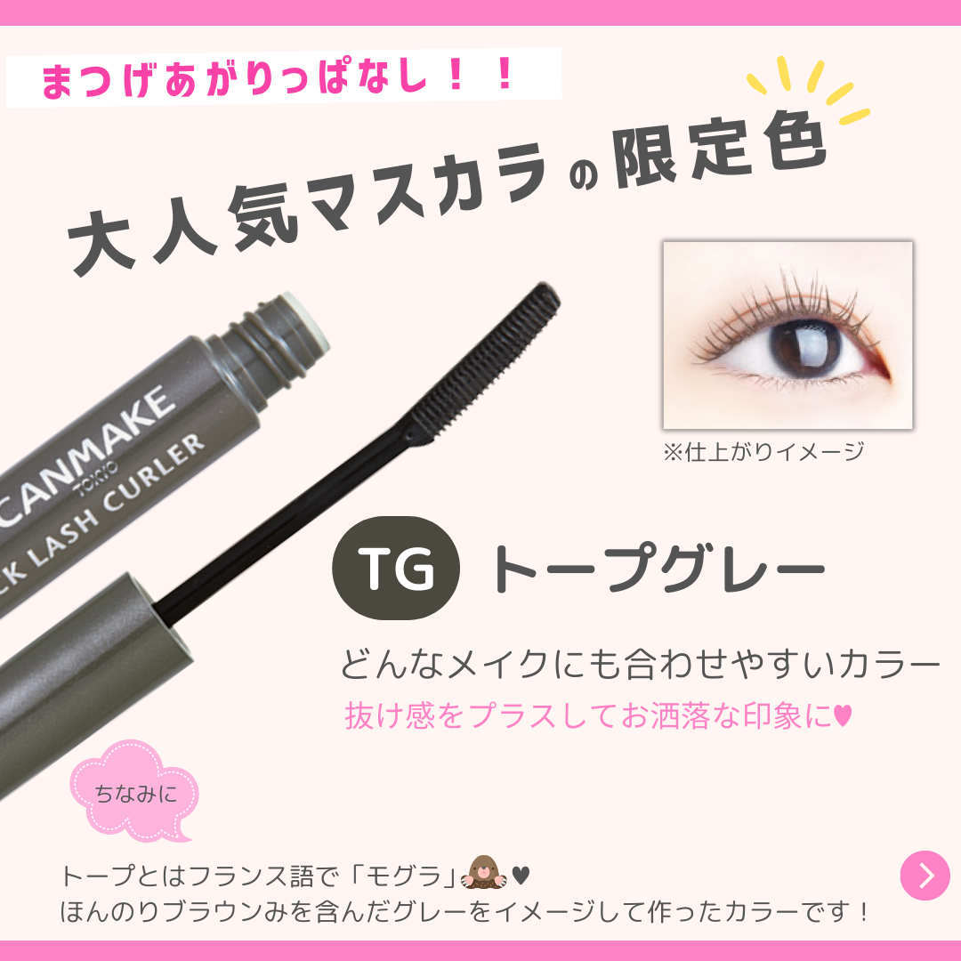 クイックラッシュカーラー/キャンメイク/マスカラ下地を使ったクチコミ（2枚目）