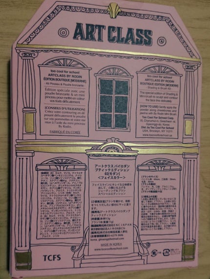 アートクラスバイロダン シェーディング/too cool for school/シェーディングを使ったクチコミ(4枚目)