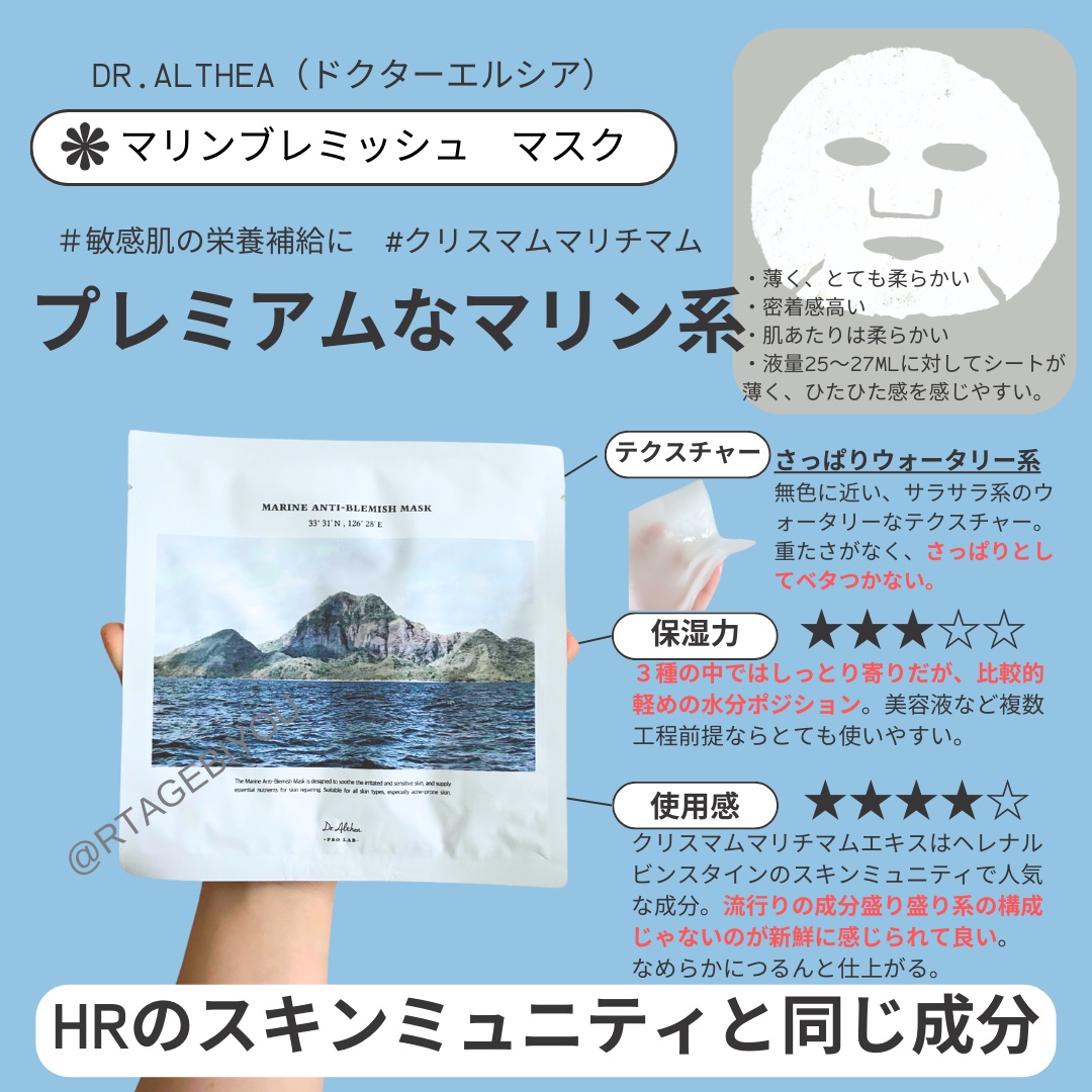 オアシス スージング マスク/Dr.Althea/シートマスク・パックを使ったクチコミ（2枚目）