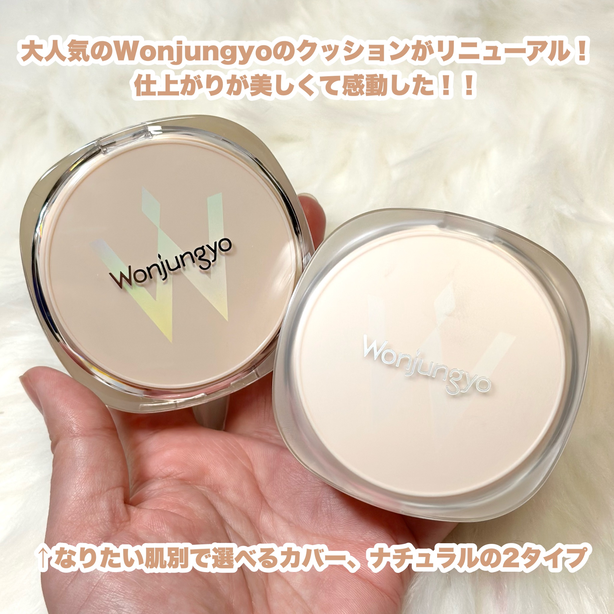 ウォンジョンヨ プロ パーフェクティングクッション カバー/Wonjungyo/クッションファンデーションを使ったクチコミ（2枚目）