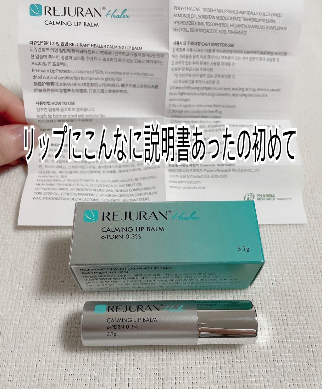 REJURAN プレミアムリップバーム　　ケーキ大好き様おまとめ fit=scale-down,w=1200