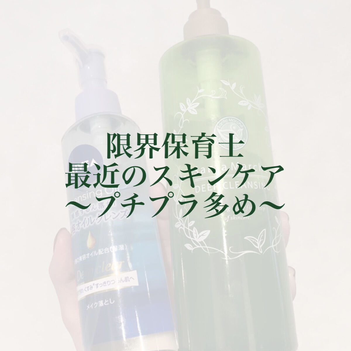 薬用ディープクレンジング/サンタマルシェ/クレンジングジェルを使ったクチコミ（1枚目）